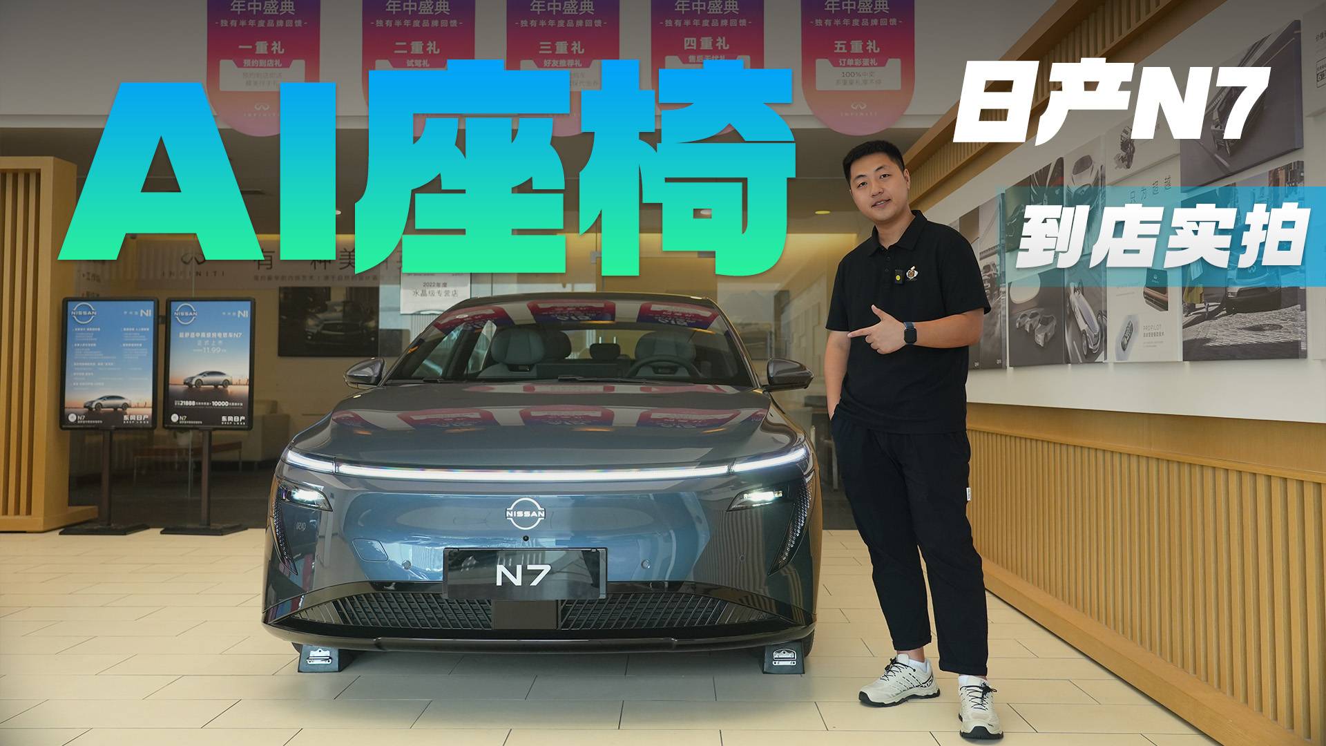 8295P芯片，AI座椅，續(xù)航625公里，日產(chǎn)N7值得你考慮