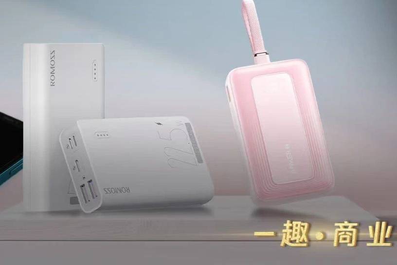 安克、羅馬仕大規(guī)模召回，充電寶行業(yè)“炸了”！