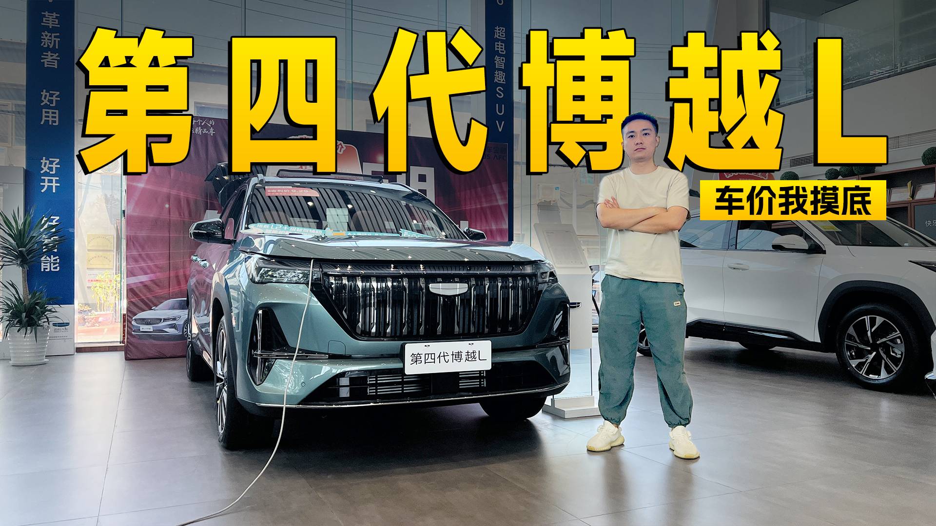 現金優惠7000元，買第四代博越L能直接省出一臺手機