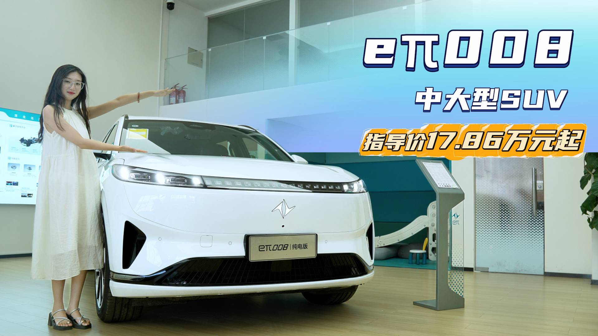 适合家用的中大型SUV 东风奕派eπ008怎么选？