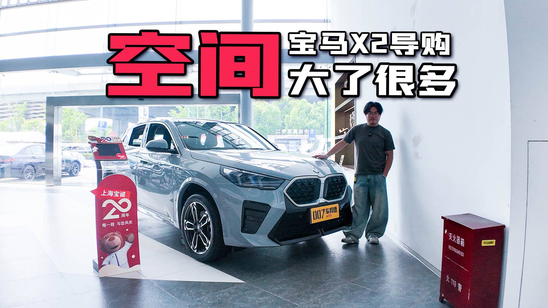 【我幫你看車】后排空間明顯改善 寶馬X2怎么買最合適？
