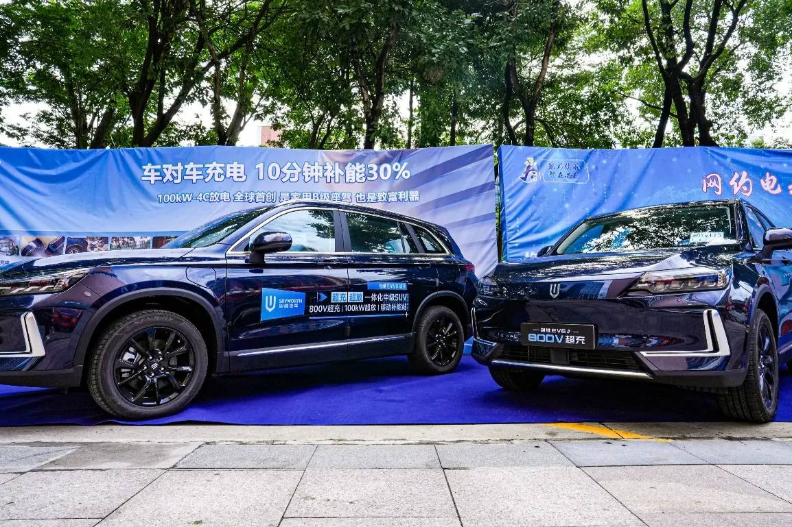 共聚未來,探索出行 | 創維汽車深圳睿能體驗中心盛大開業