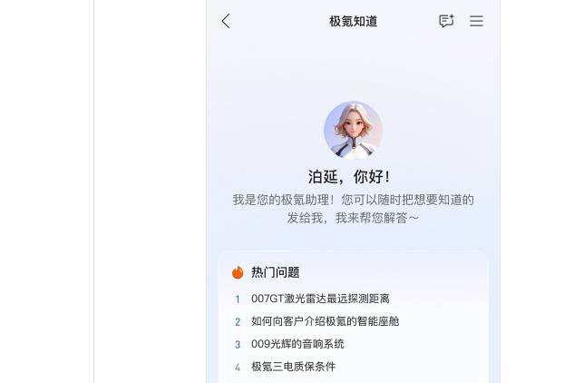 極氪接入通義千問(wèn)3,知識(shí)庫(kù)問(wèn)答命中率達(dá)98%