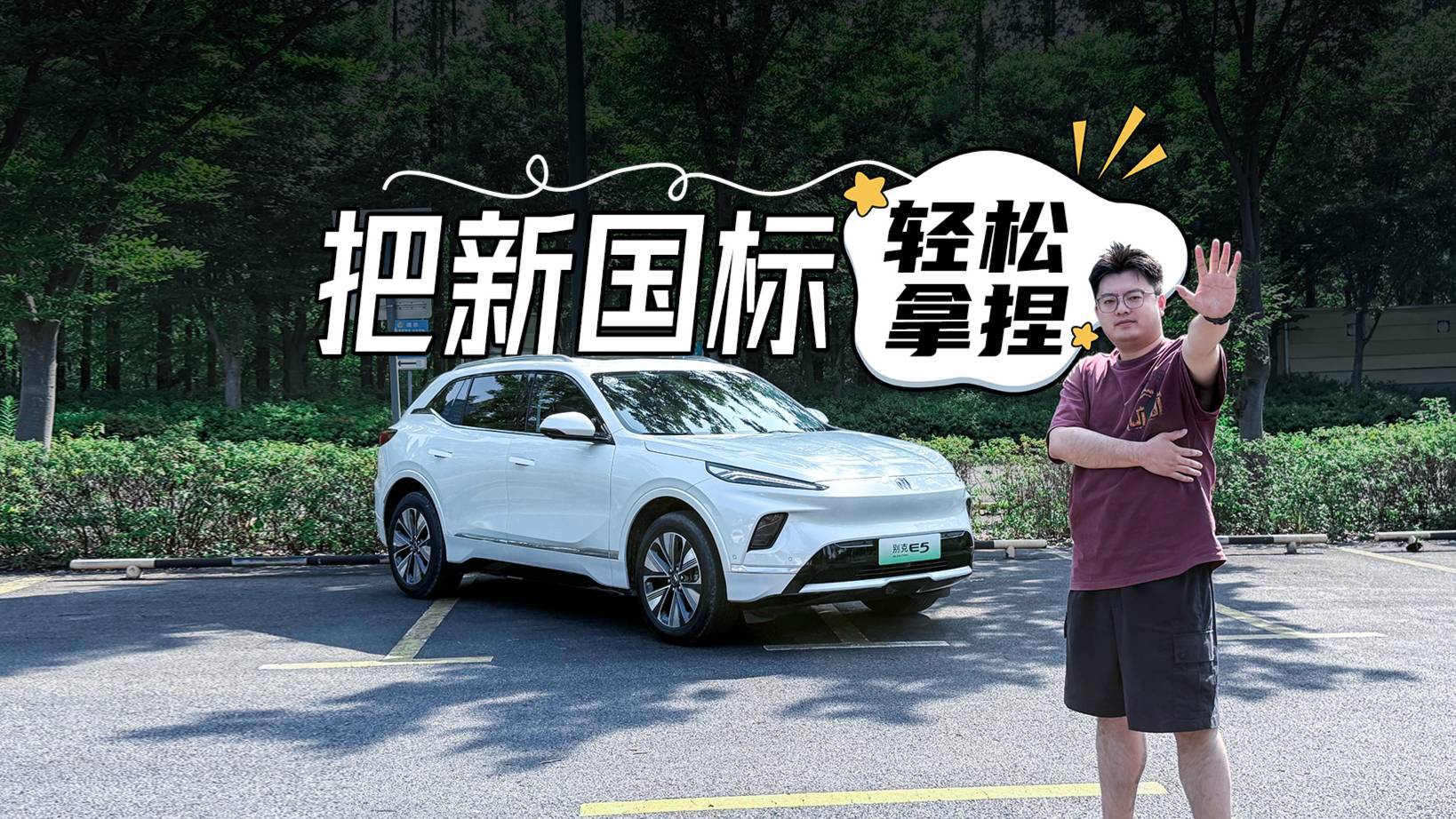 在這臺別克E5上，竟然有沃爾沃的感覺？