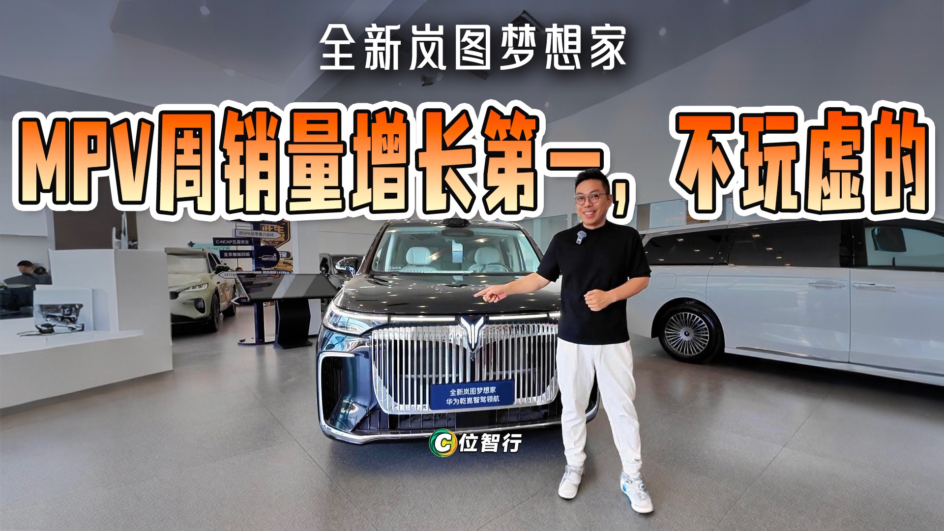 MPV周销量第一名，岚图让利不玩文字游戏