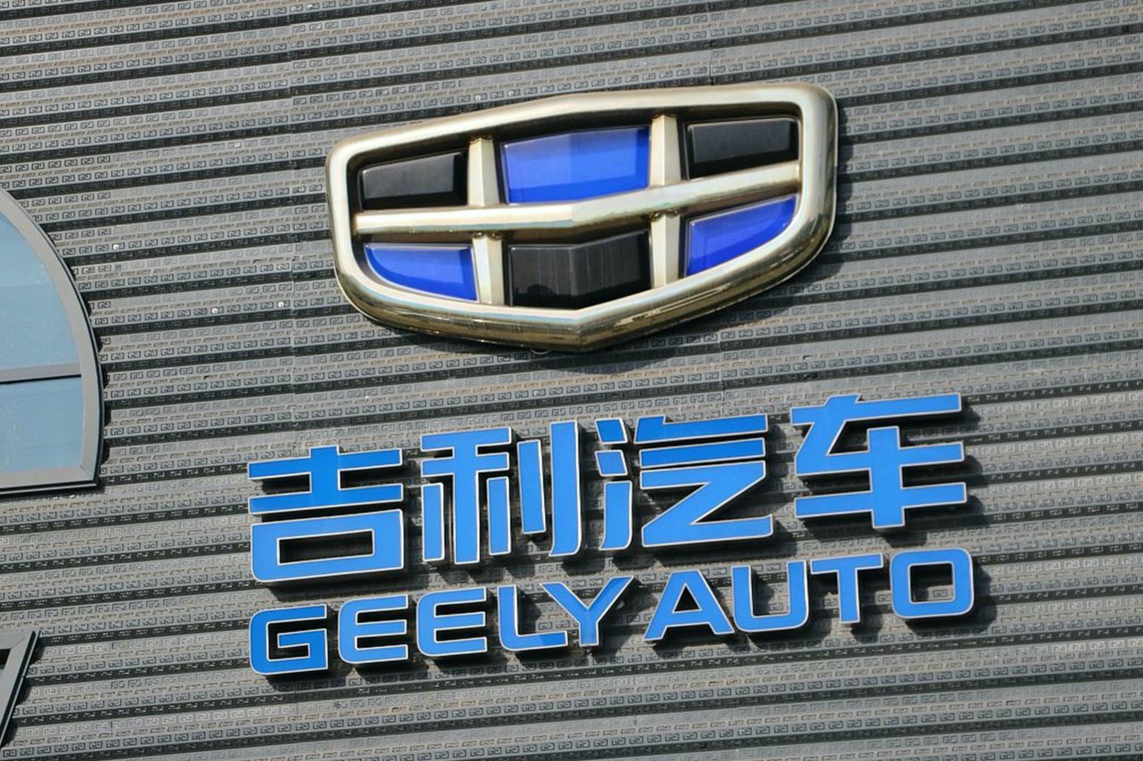 吉利汽車5月銷量23.52萬輛,同比增長46%
