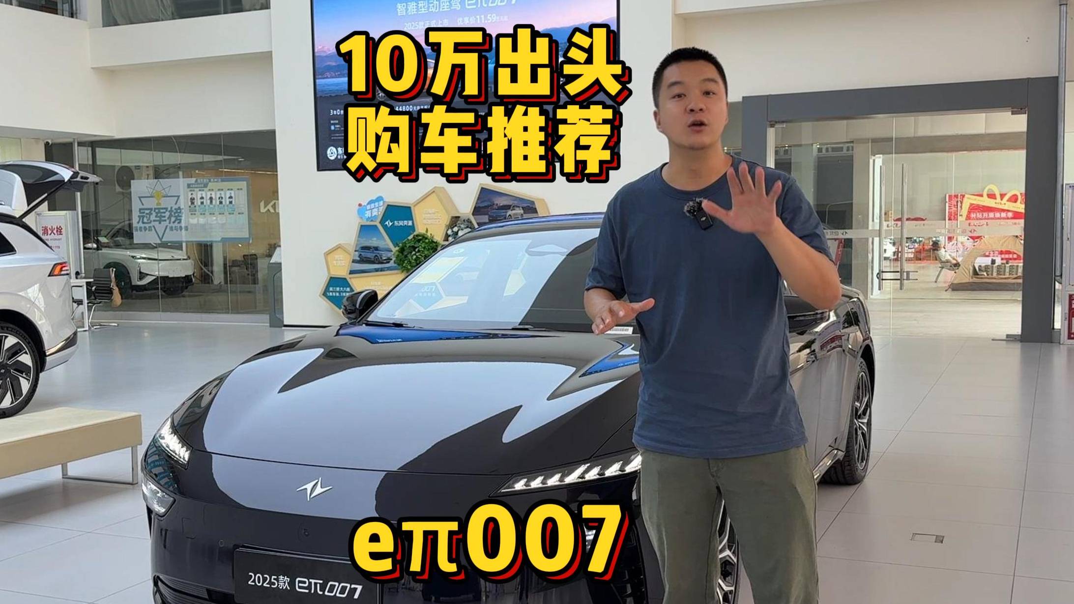 十萬出頭購車推薦 東風(fēng)eπ007