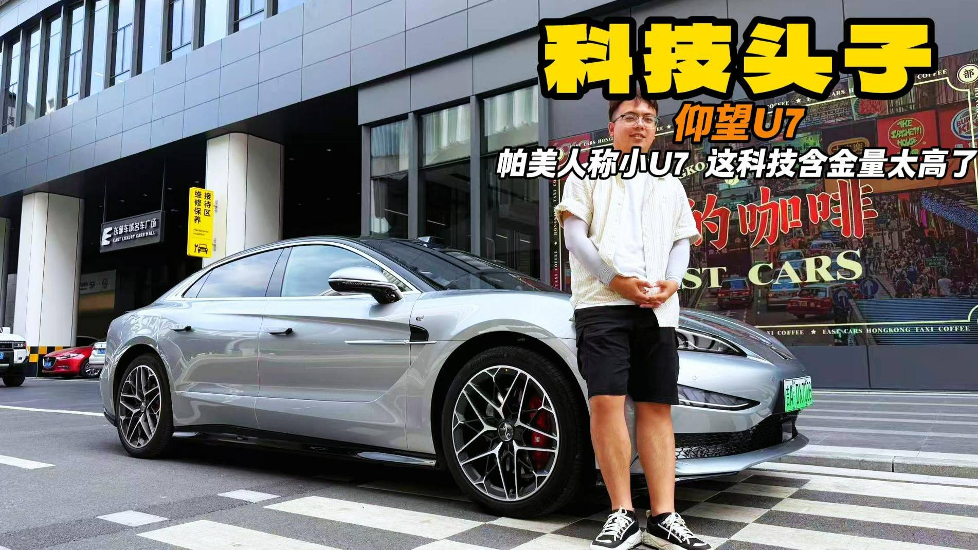 科技巔峰仰望U7 開上之后才知道含金量有多高