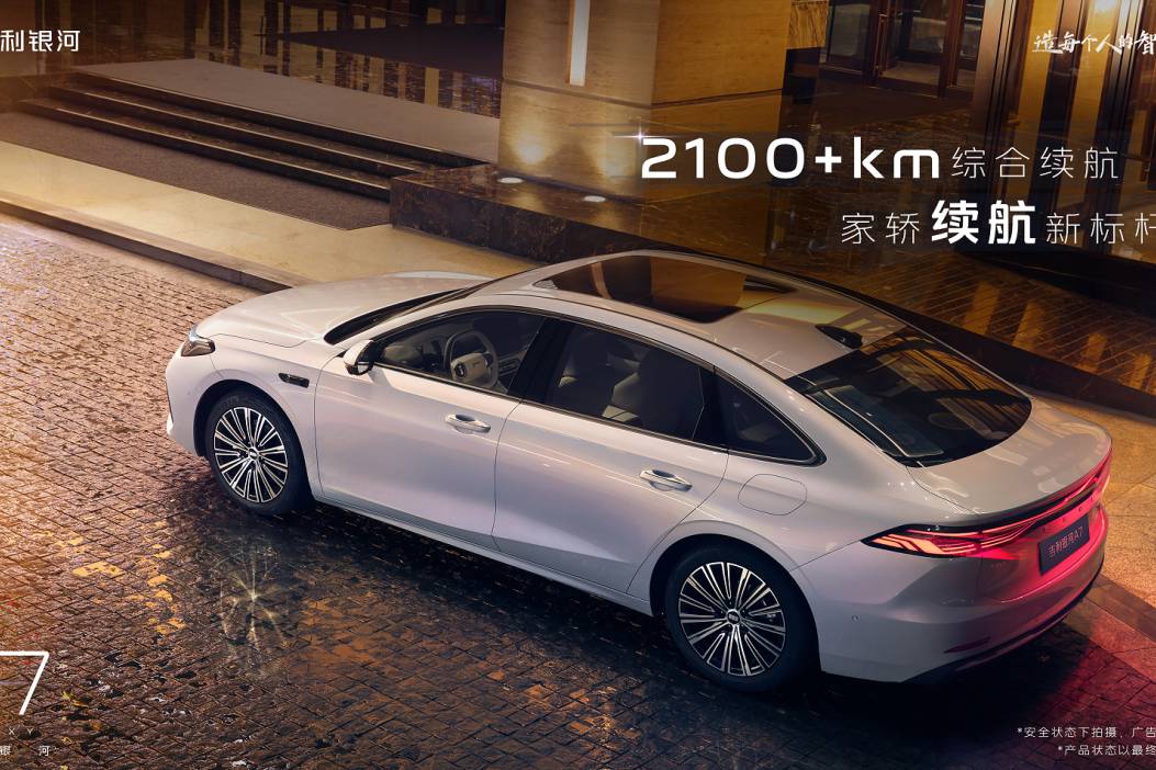 2100km+續(xù)航，油耗2字頭！銀河A7首發(fā)亮相！
