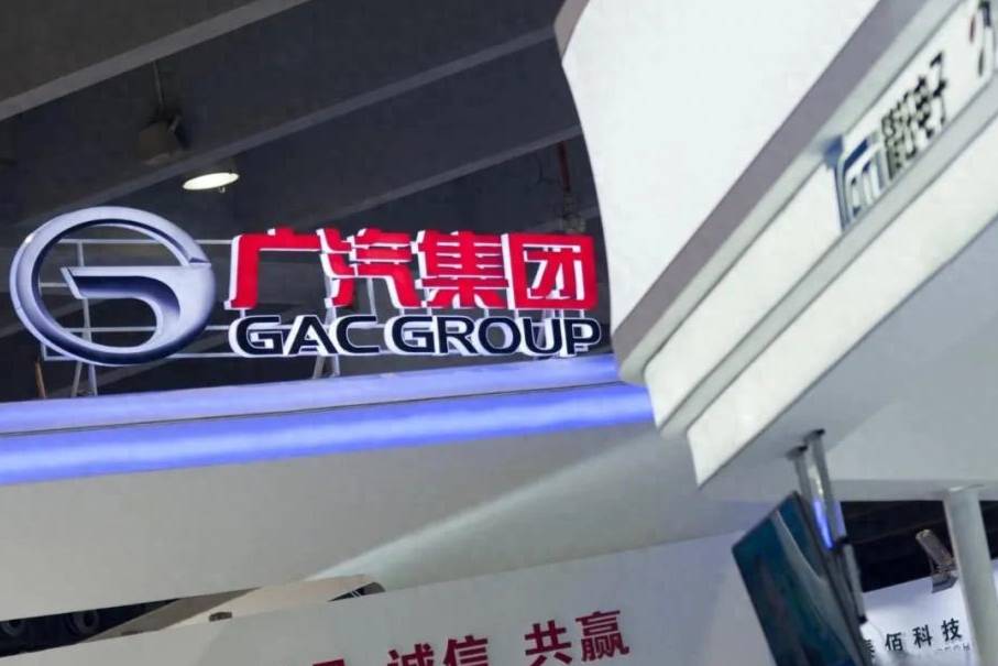 廣汽不行了？不，是在重構(gòu)生命線