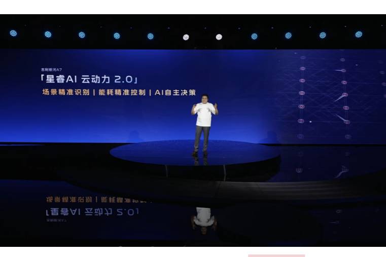 以2100km超長續(xù)航與智能豪華,定義混動家轎新范式