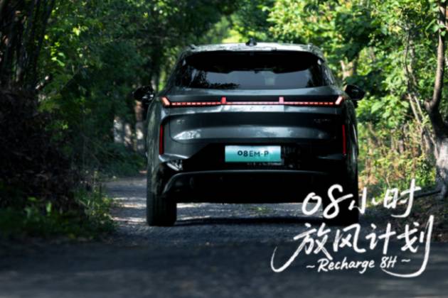 領克08 EM-P攜手蘋果，打造智能車機個性化定制新體驗
