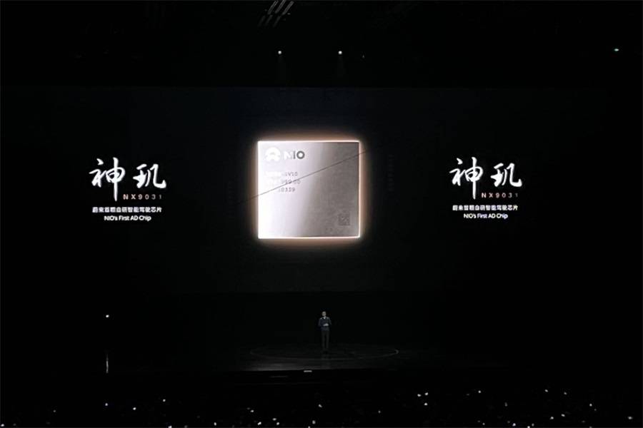 蔚來芯片業(yè)務(wù)“單飛”，落戶合肥