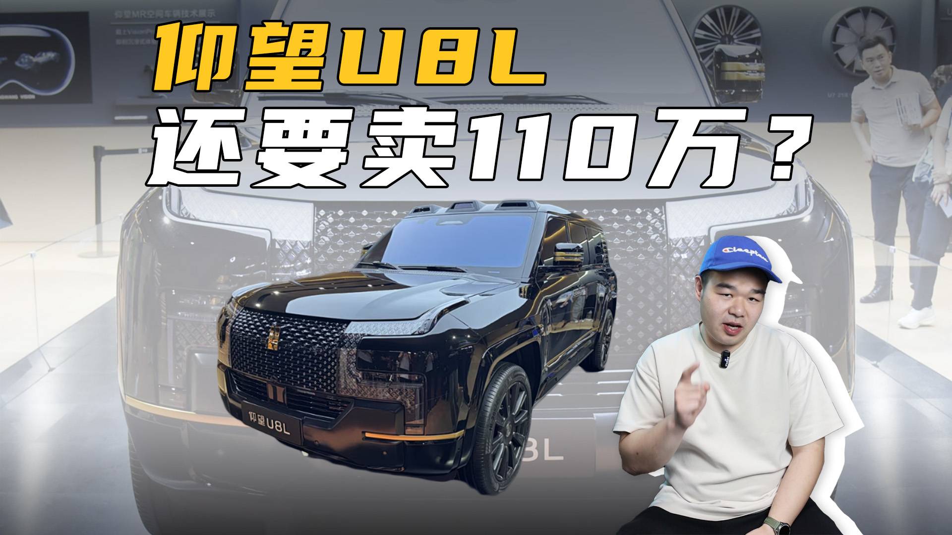外形更尊的仰望U8L將上市，配6座布局，還要賣110萬？
