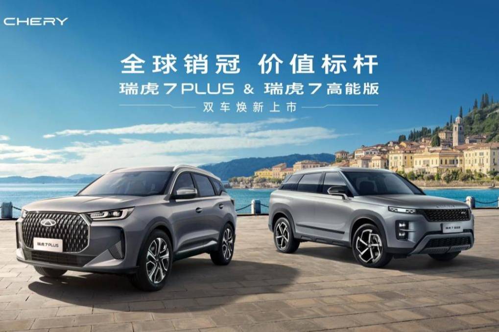 從ESP到540°影像！瑞虎7雙車7.99萬起的安全越級之道