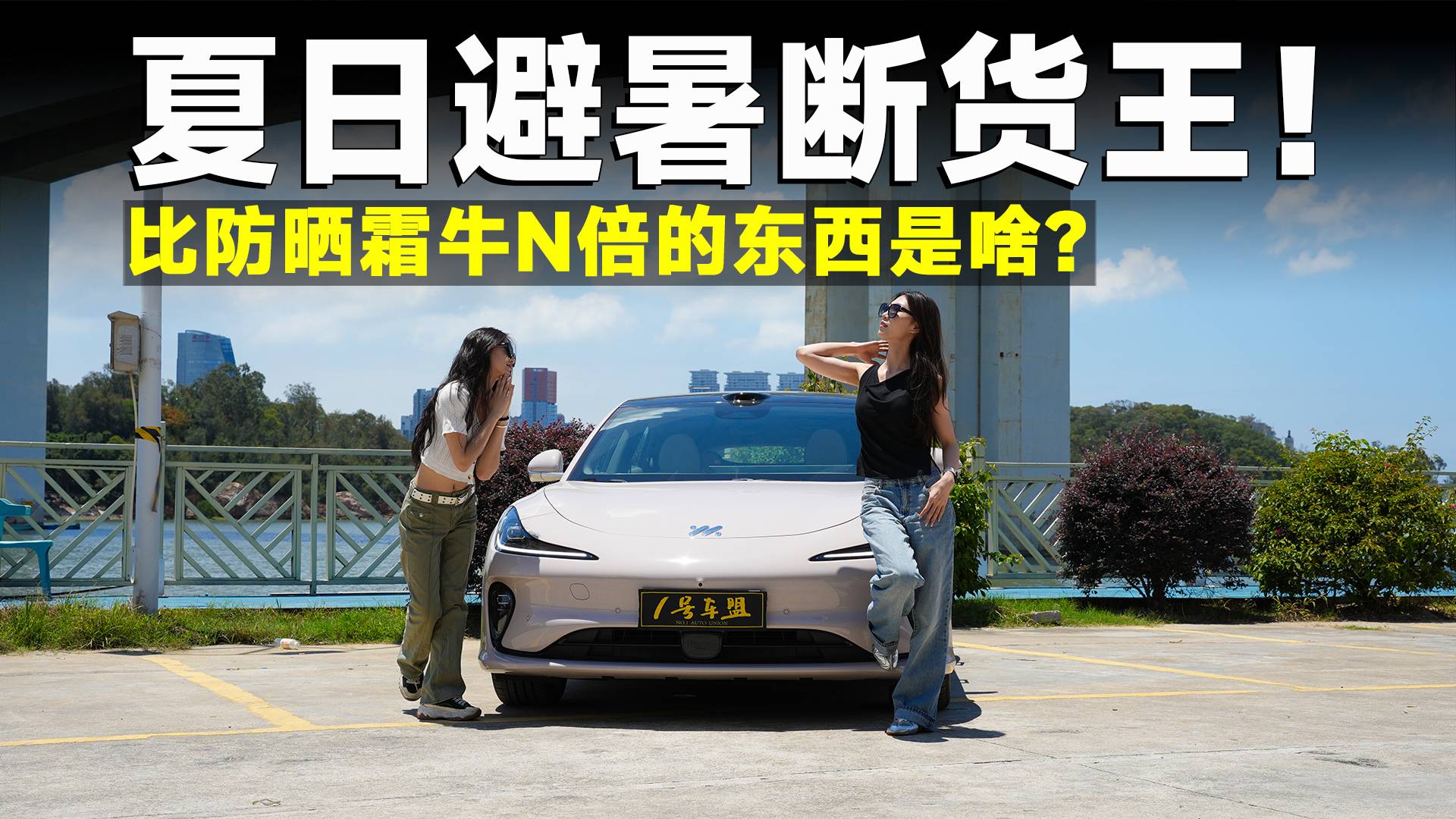 防晒霜可以扔了！真正的夏日保命神器来了！