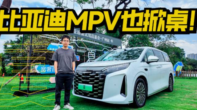 试驾比亚迪夏，三排电动收纳，补贴三万还要啥赛那GL8？