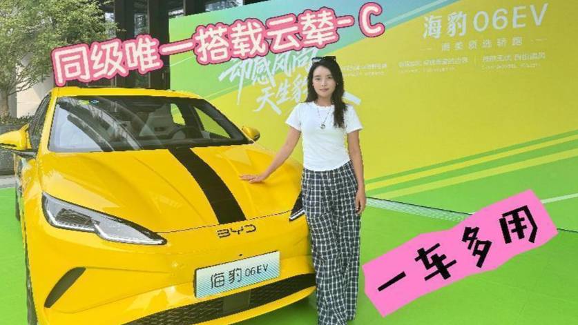 試駕比亞迪海豹06EV：云輦-C動態懸架，舒適與操控能否兼得