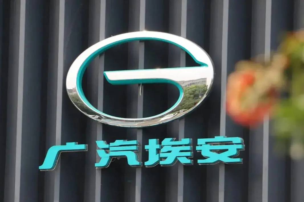 埃安即將發(fā)布B端專用品牌,現(xiàn)在才分B、C端,會不會太晚了?