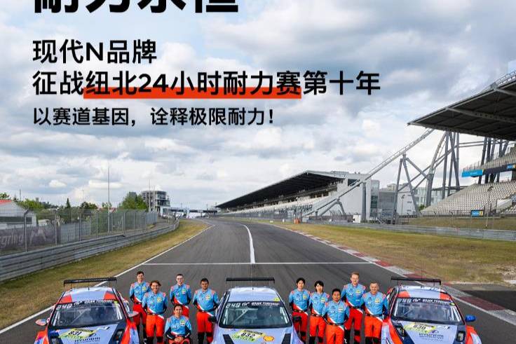 現(xiàn)代汽車N品牌IONIQ 5 N賽道體驗(yàn)日掣電開跑