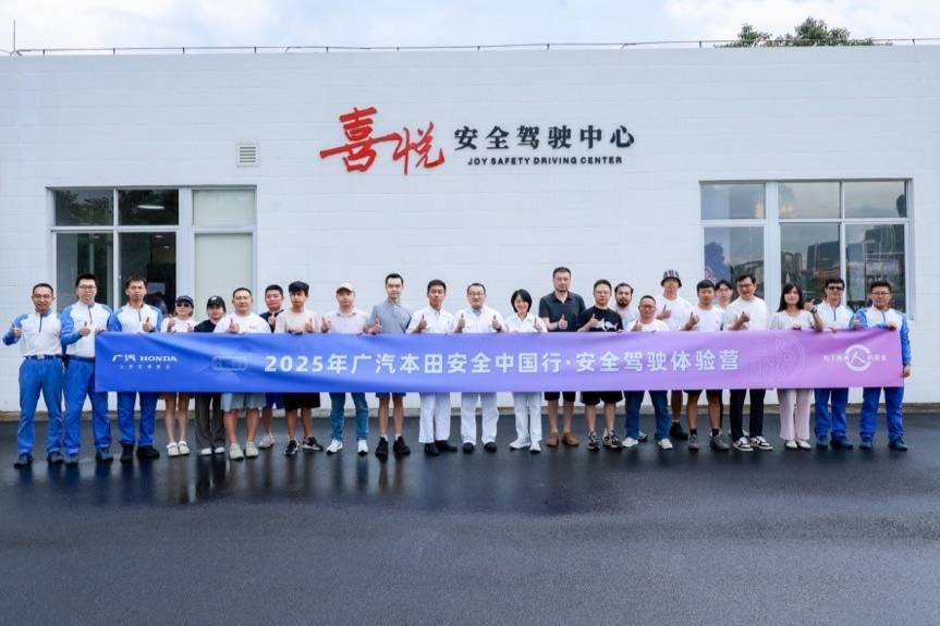 探秘廣本安全駕駛體驗營,智能車時代,教老司機如何行車安全?
