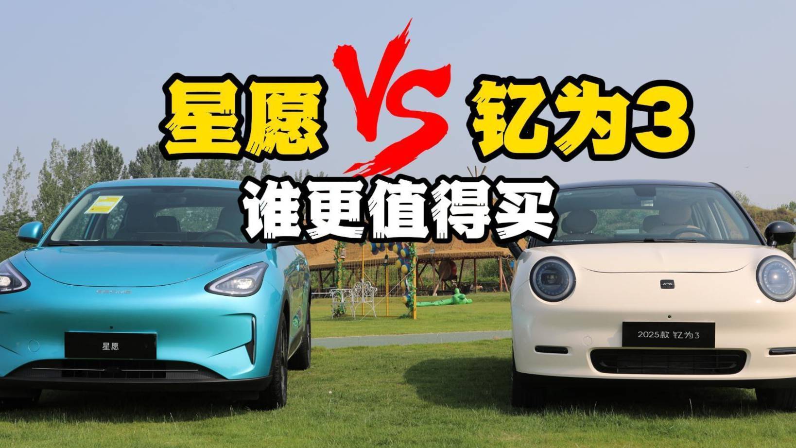 全方位對比江淮釔為3和吉利星愿，看看誰才是A0級車型的王者
