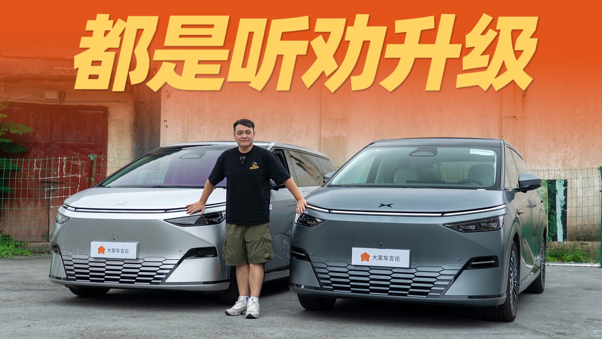 试驾小鹏X9，买完半年就改款，我亏了吗？