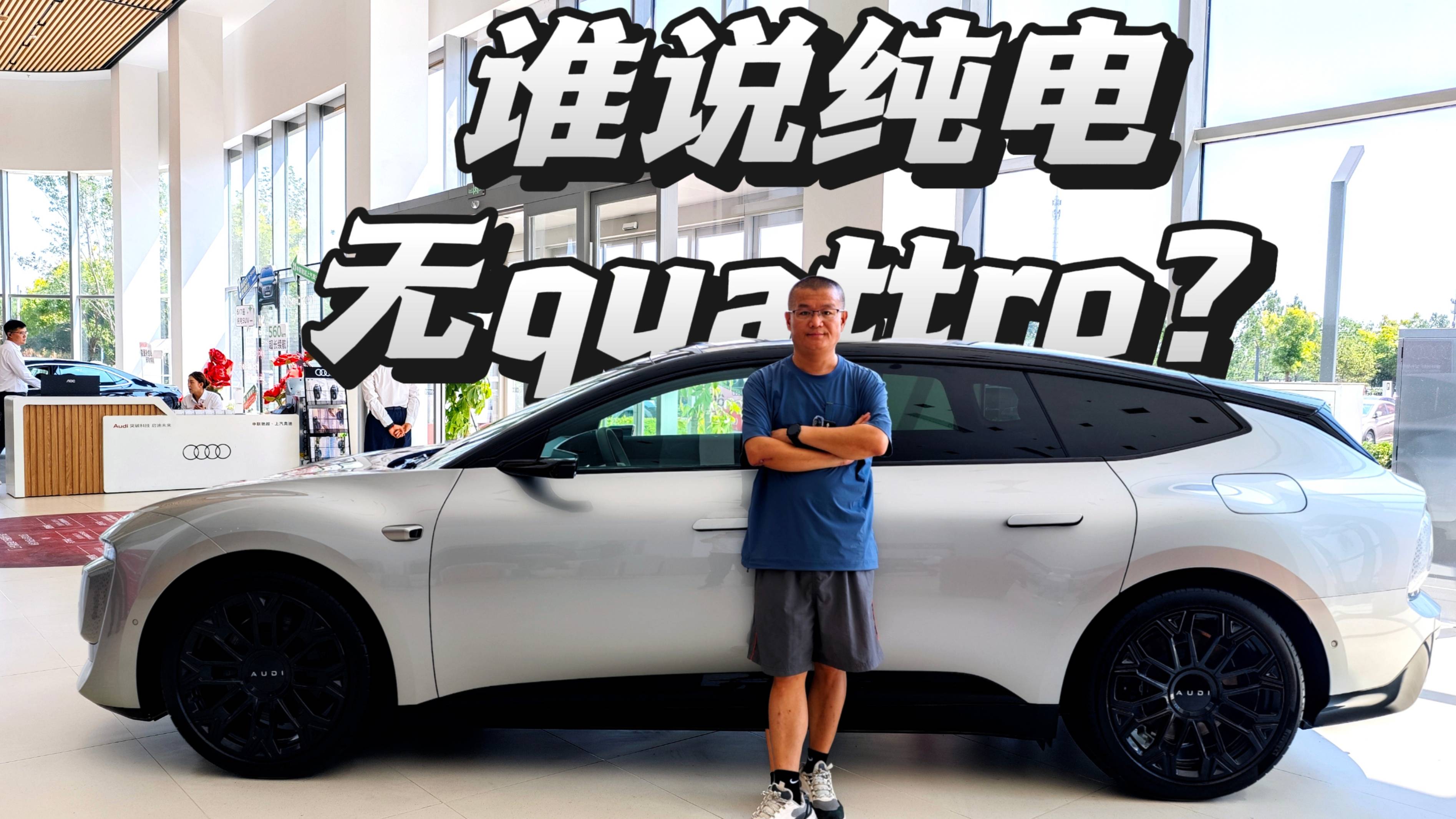 奧迪E5 Sportback量產(chǎn)駕臨！