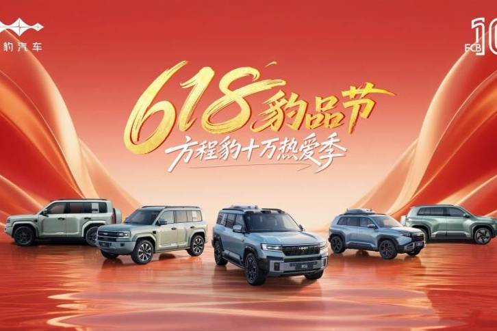 方程豹銷量一路穩健 “鈦度無限計劃”營銷火熱進行中