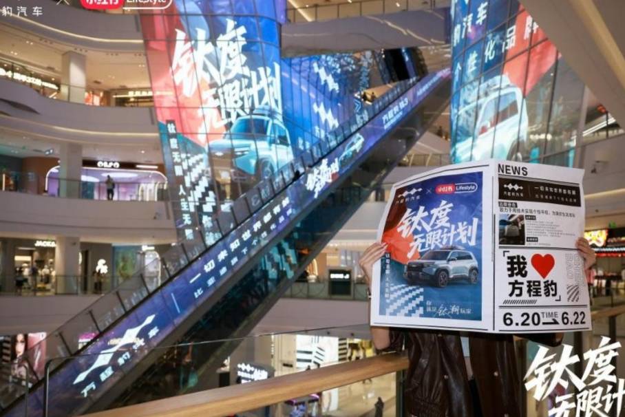 方程豹銷量營銷雙驅動 “鈦度無限計劃”營銷火熱進行中?