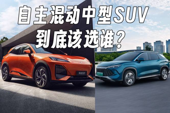 盘点15-20万级混动SUV！谁是中型SUV不能错过的选项？