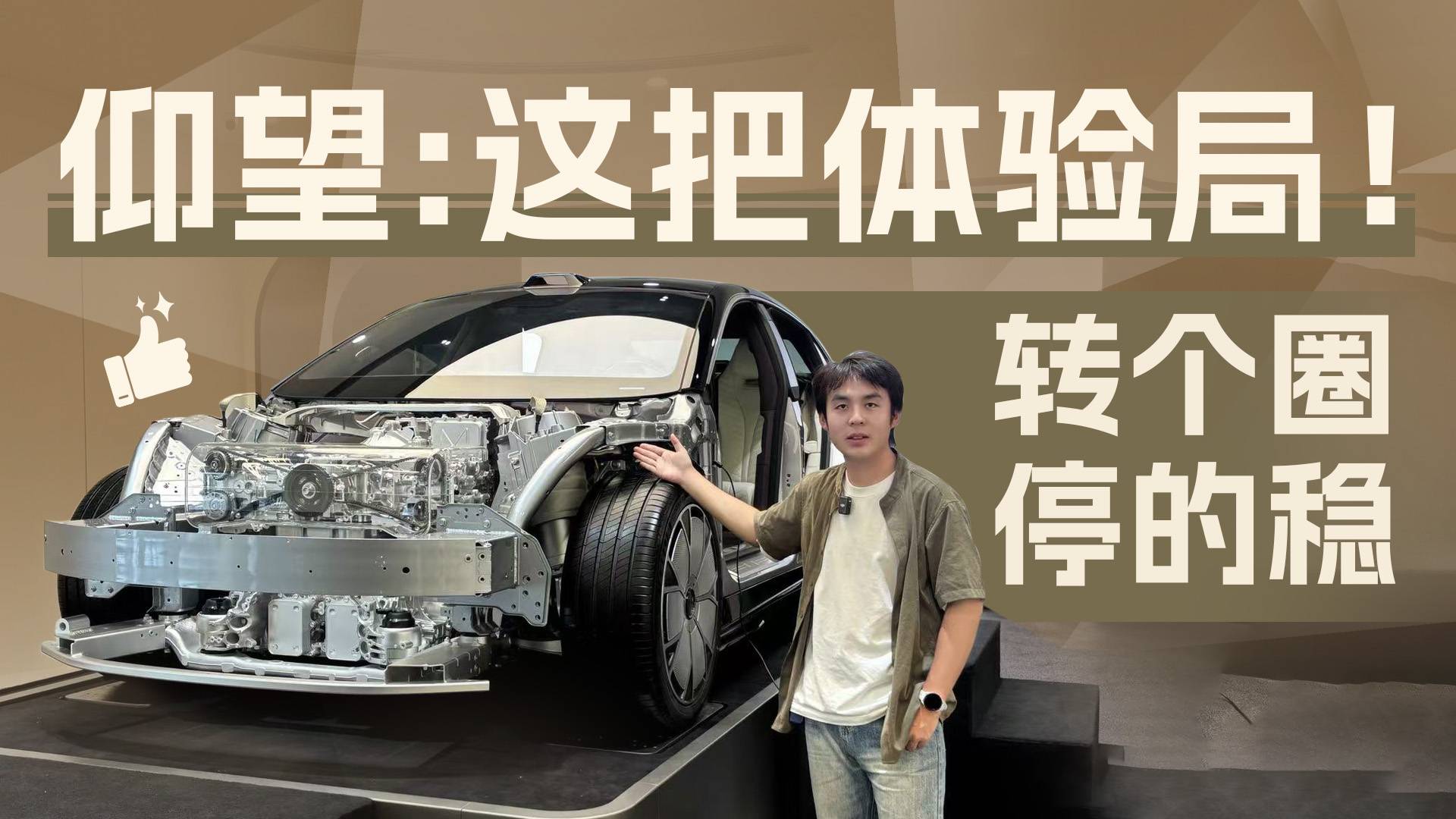 到店体验仰望U8、U7，易四方和云辇强在哪？