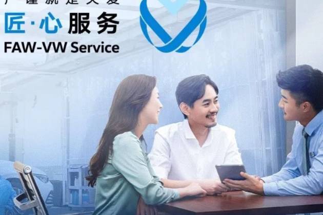 扔掉“舊地圖”尋找“新大陸”，一汽大眾重構組織體系向用戶轉身
