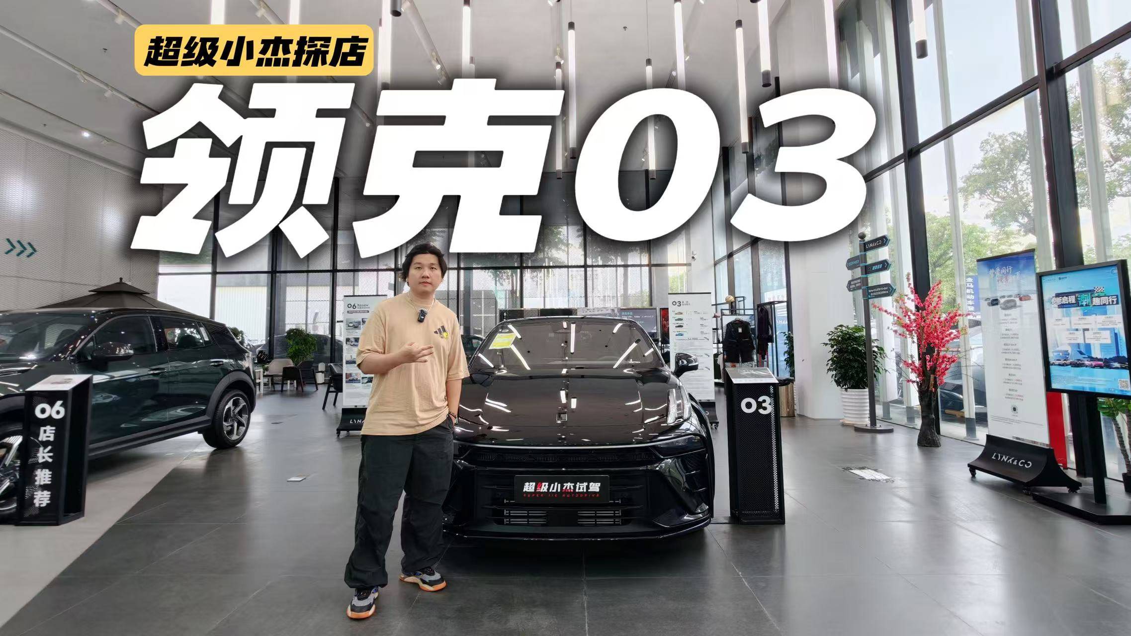 年輕人第一臺運動家轎，領克03有兩大熱銷理由！