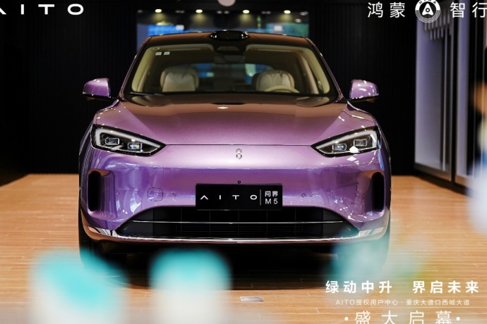 重慶主城第四家AITO授權用戶中心開業