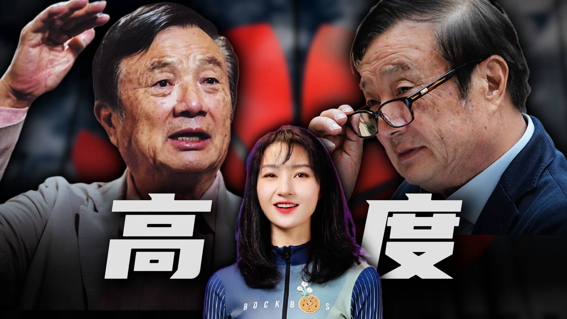 華為管理的背后，任正非的治世之道