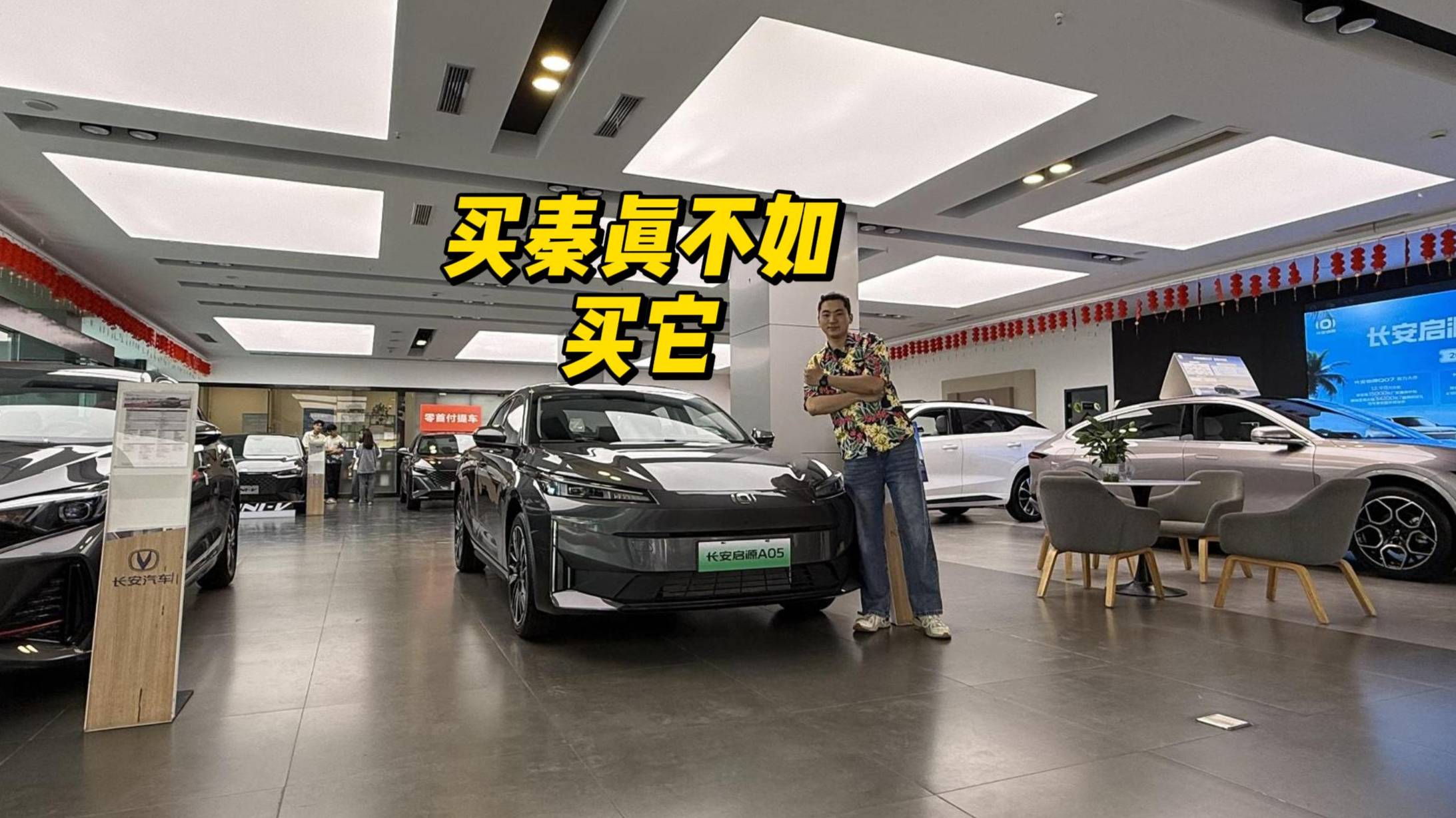 7.98的秦PLUS不香了， 6.89的啟源A05才是真香