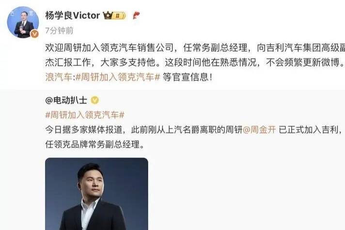 每天車聞：呂文斌接替趙永坡出任歐拉總經(jīng)理