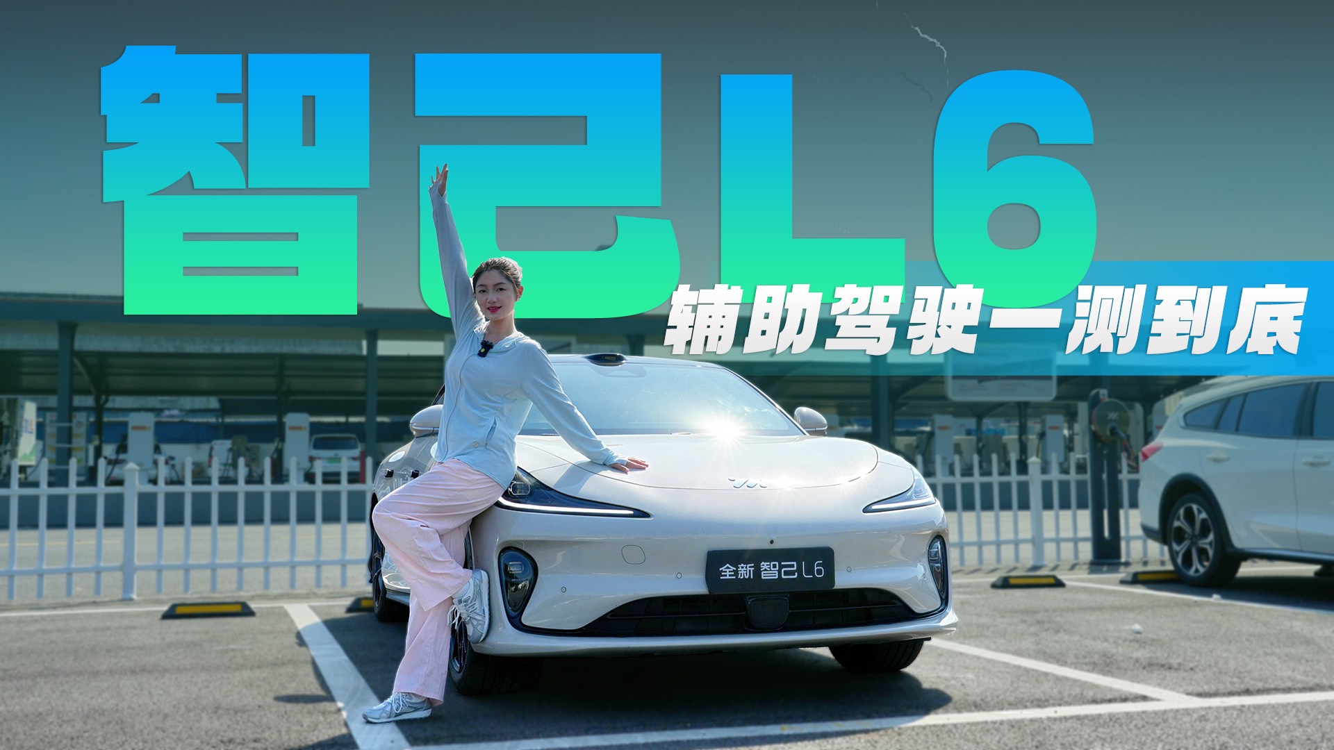 一測到底！掉頭、環島全場景實測 智己L6輔助駕駛行不行？