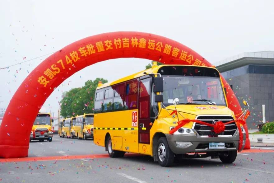 以愛澆灌，盡心呵護 | 安凱S74校車全力守護吉林學(xué)童學(xué)途