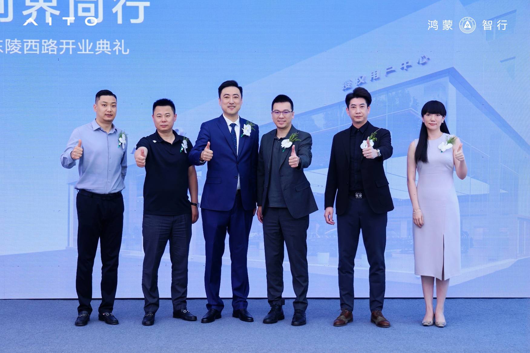 中升集團沈陽首家AITO授權(quán)用戶中心?沈陽東陵西路盛大啟幕
