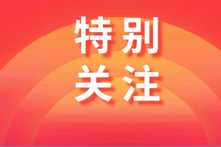 嚴(yán)守質(zhì)量安全“生命線” 工信部重拳整治汽車生產(chǎn)一致性