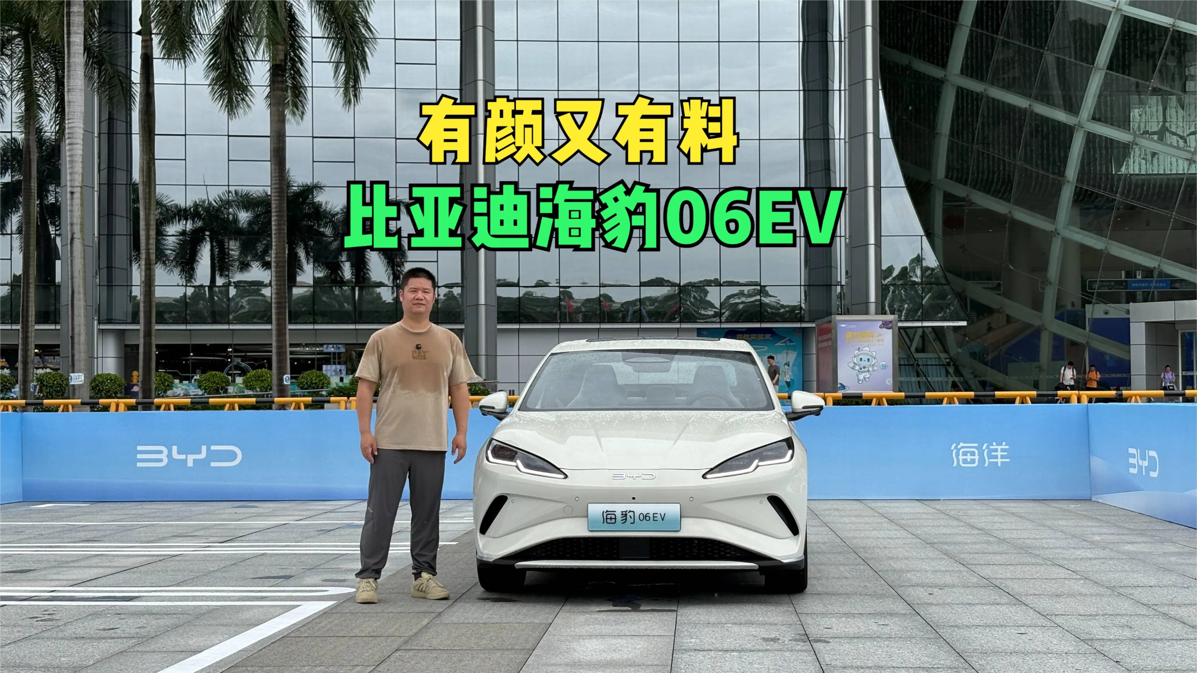 有顏又有料 廣州試駕體驗(yàn)比亞迪海豹06EV