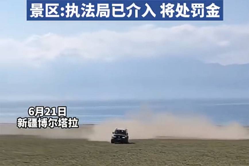 賽里木湖景區駕車漂移車主公開道歉，管委會將索賠至少七萬元