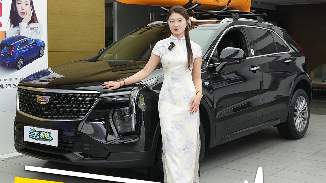 凱迪拉克XT4 15.99萬值得沖嗎？