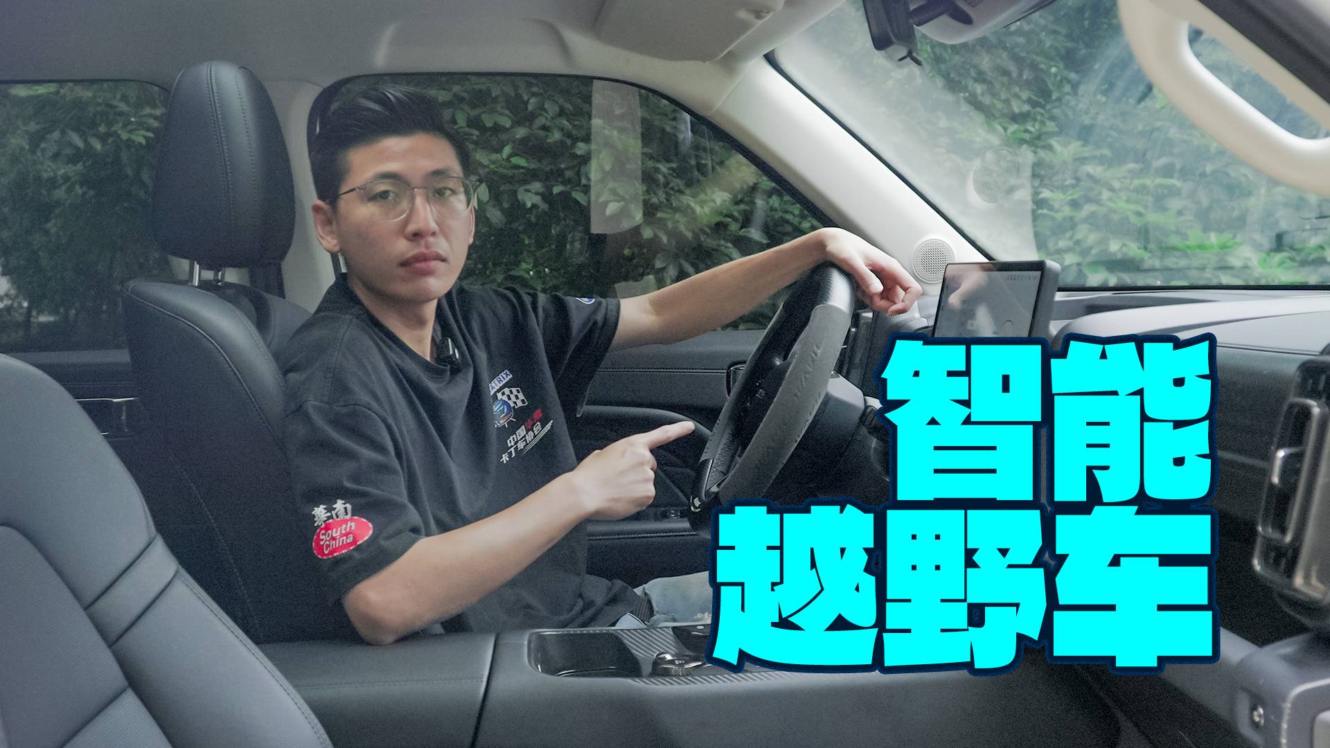 堪比平板體驗！哈弗猛龍智能座艙體驗！