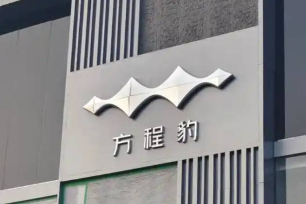 方程豹豹5問鼎硬派越野銷冠，鈦3躍升A級純電SUV標桿??