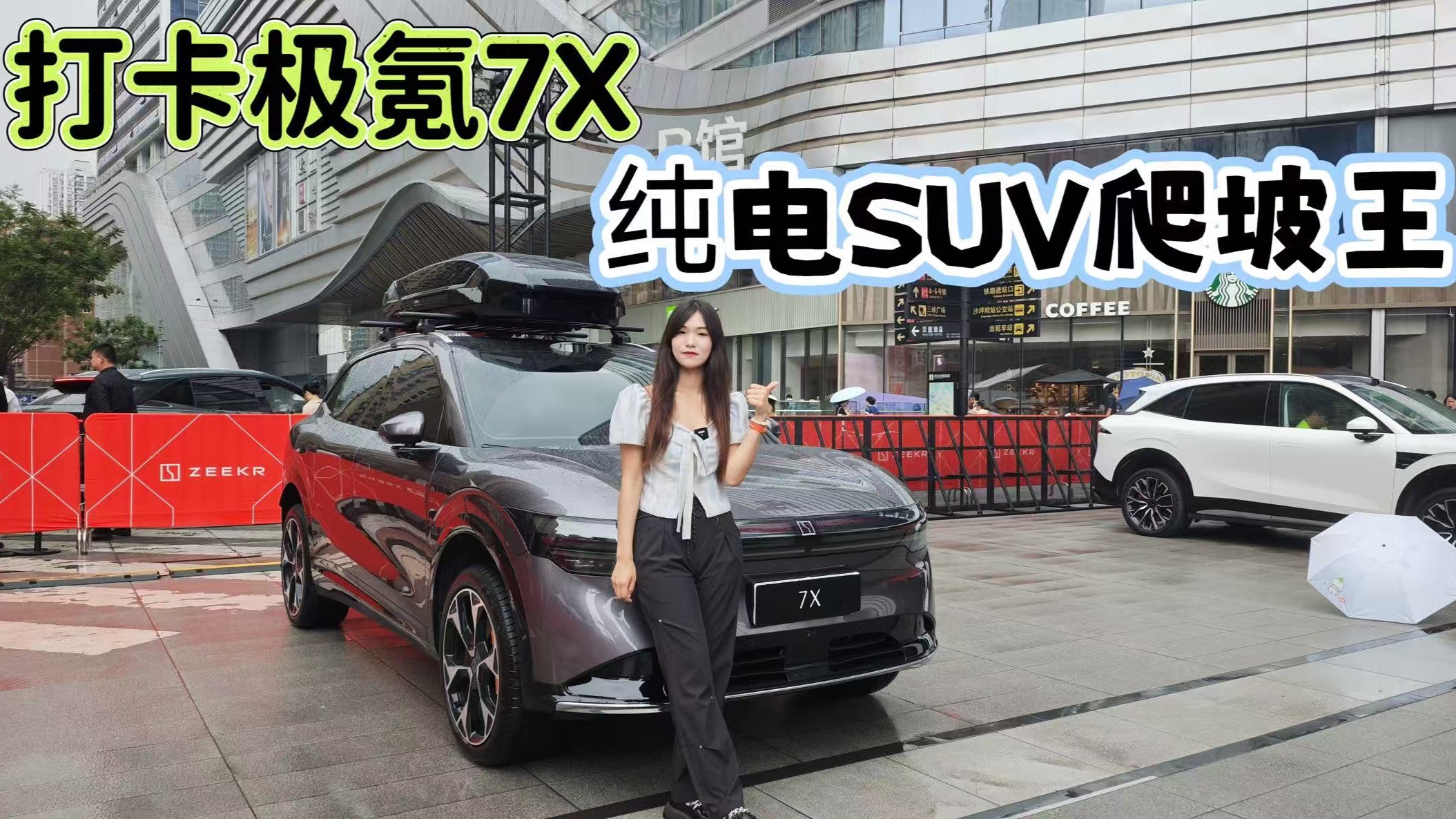 打卡极氪7X，挑战15米高空跷跷板，欧博官网不愧是纯电SUV爬坡王！