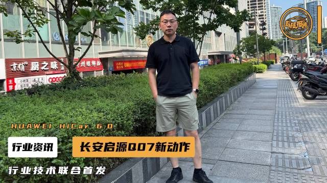 Q07首发华为HiCar 6.0车控桌面