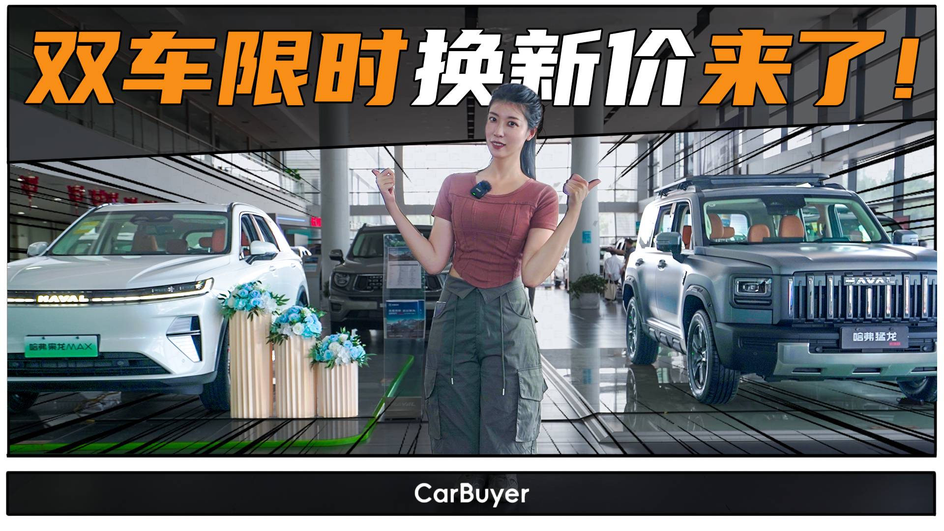 6月买车抄作业!哈弗这两款车怎么样?